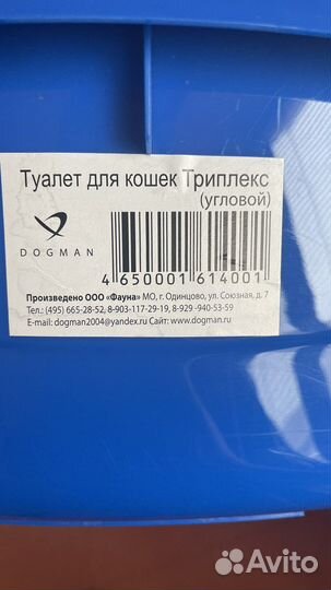 Туалет для кошек