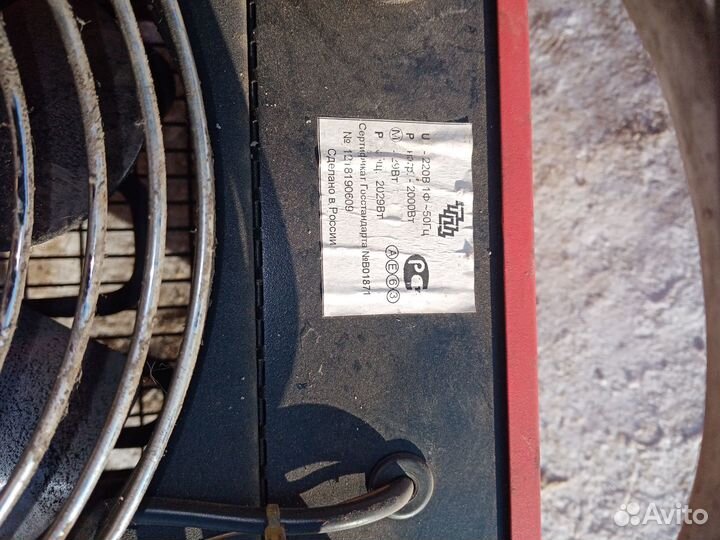 Электрообогреватель бу