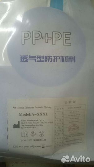 Костюм защитный л 1