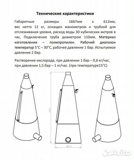 Напорный оксигенератор (KKf8e1)
