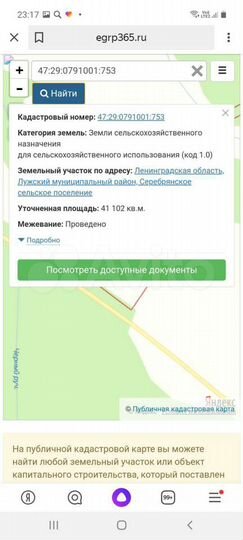 Участок 4,11 га (СНТ, ДНП)