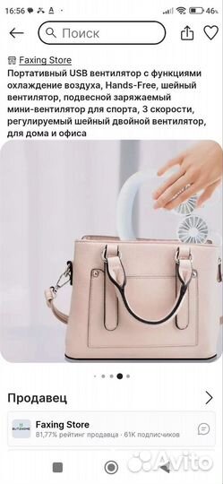 Вентилятор портативный на шею