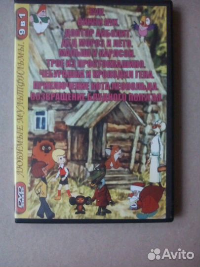 Мультфильмы