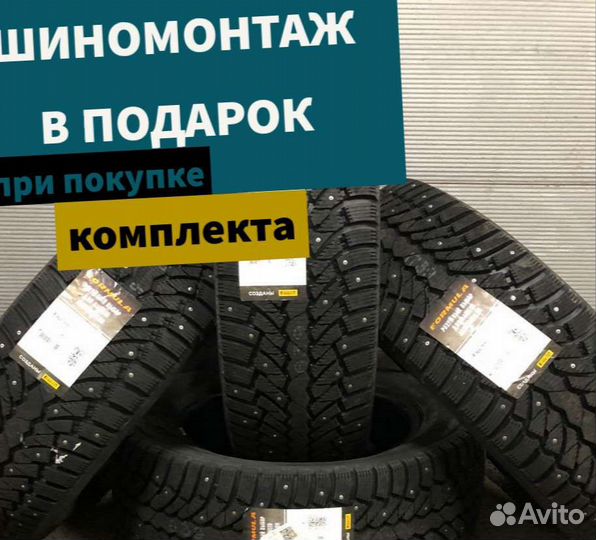 Pirelli Formula Ice 235/65 R17 108