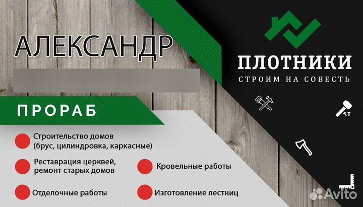 Строитедьство и ремонт