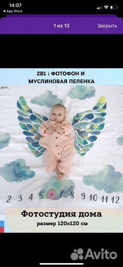 Муслиновая пеленка фотофон