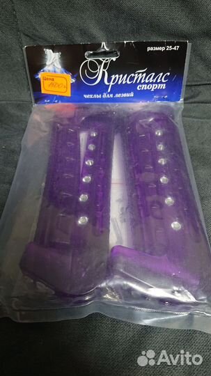 Чехлы для коньков профессиональные