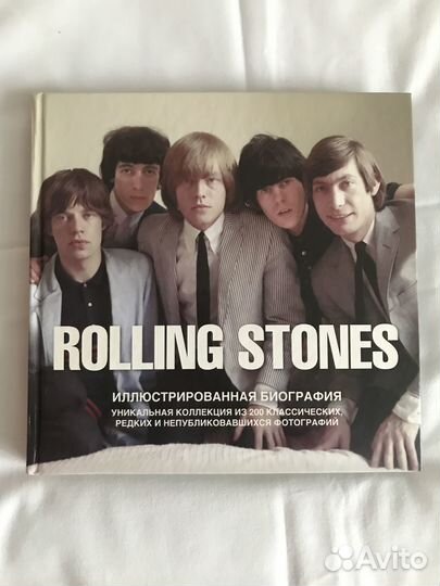 Rolling Stones иллюстрированная биография