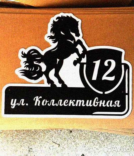 Стильная адресная табличка