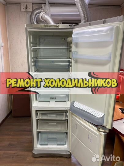 Ремонт холодильников