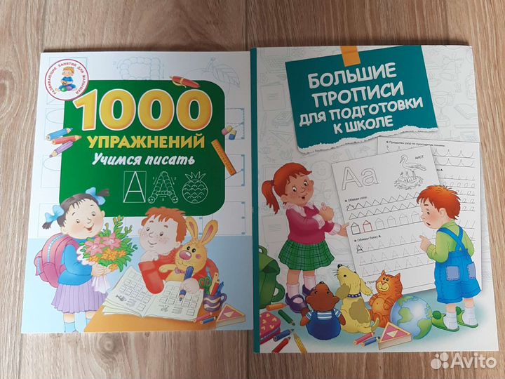 Развивающиеся книги для детей