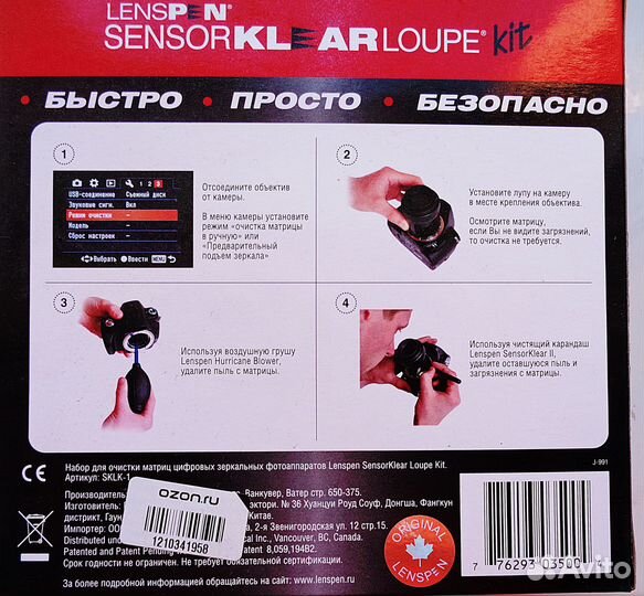 Набор для очистки матрицы