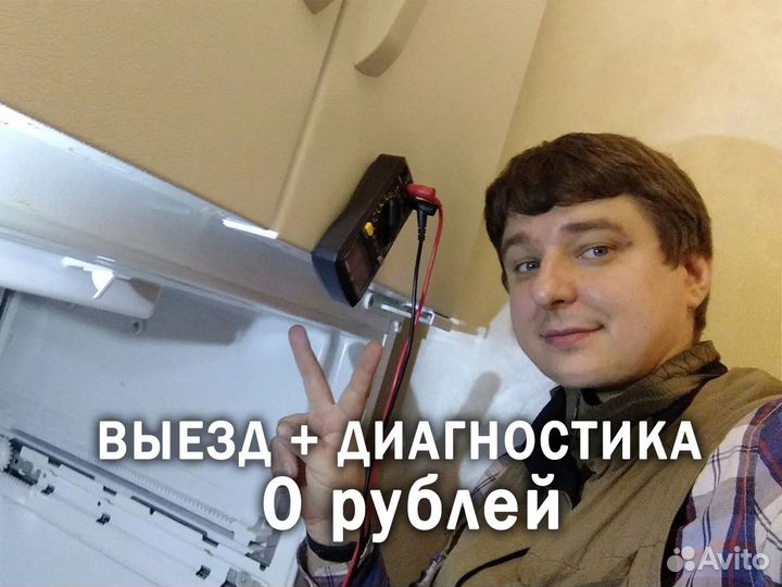 Ремонт стиральных машин и ремонт холодильников