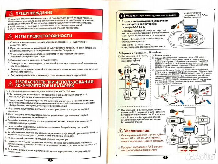 Игрушка робот собака розового цвета