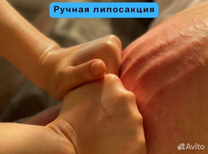 Коррекция фигуры / LPG массаж / Exilis