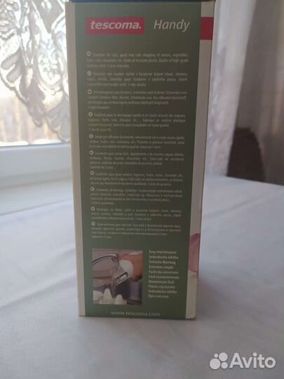 Измельчитель