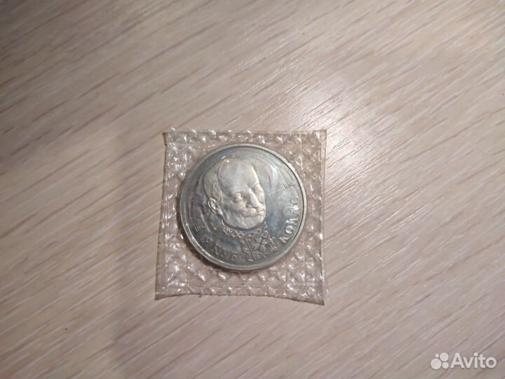 Памятные монеты молодой России