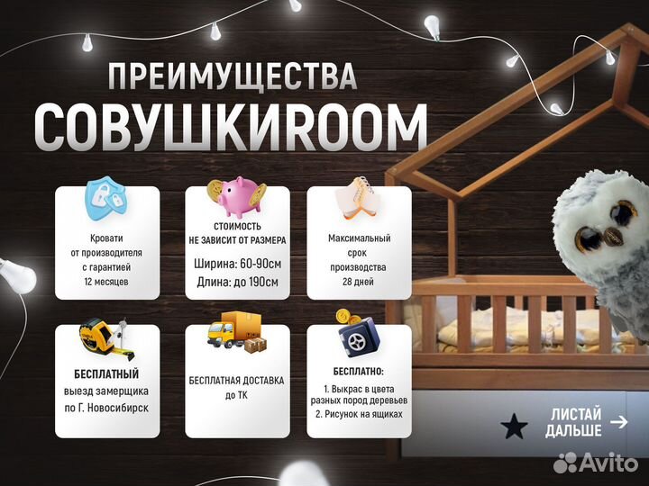 Детская кровать для двоих