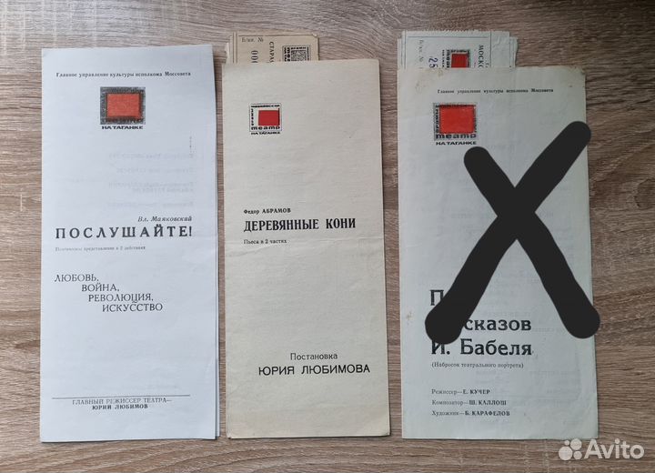 Театральные программки 83-85г Театр на Таганке