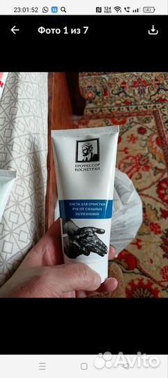Крем и паста очищающая