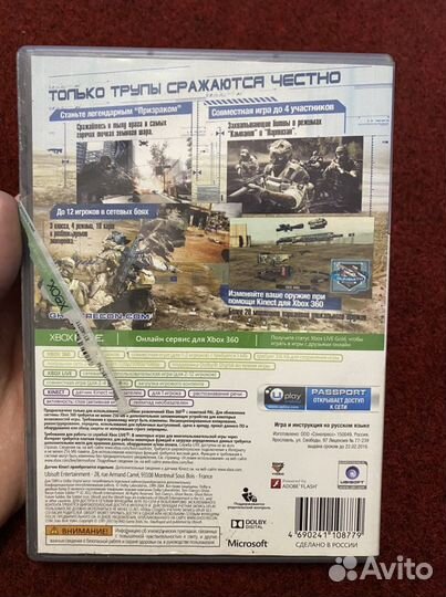 Ghost Recon Future Soldier Xbox 360