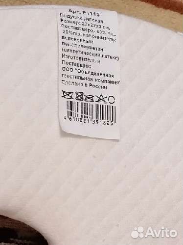 Подушка ортопедическая