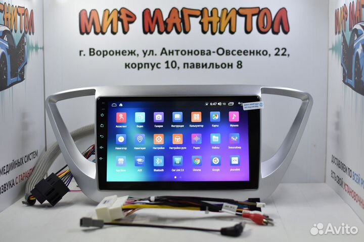 Магнитола Hyundai Solaris 2 Android 12 2/32 гб