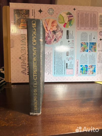 А.Б. Жук Справочник по стрелковому оружию