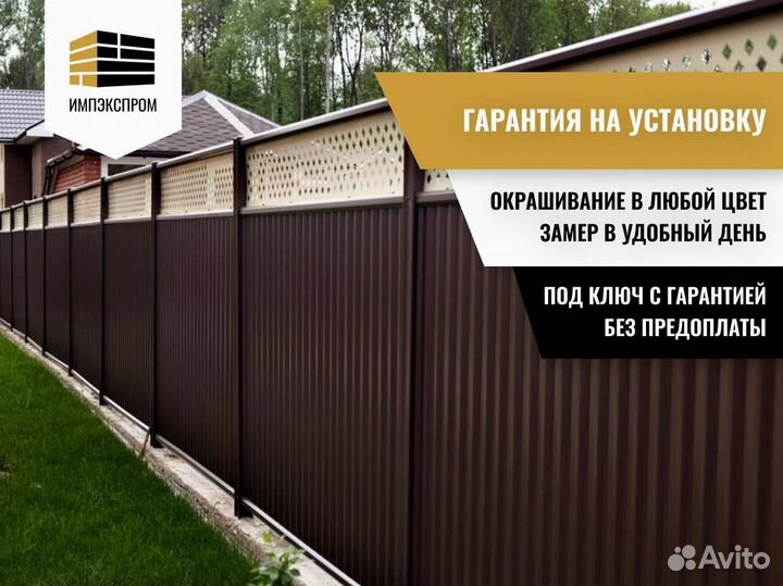 Забор, установка заборов, профнастил, евроштакетни