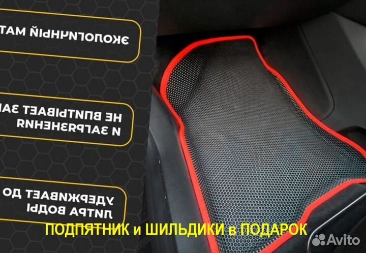 Ева/эва коврики &03147