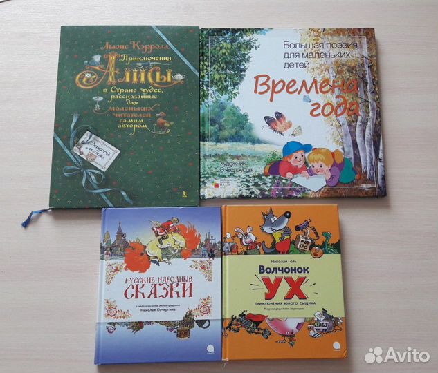 Детские книги