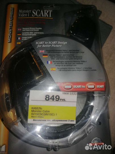 Кабель scart 1 m