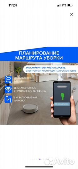 Робот пылесос