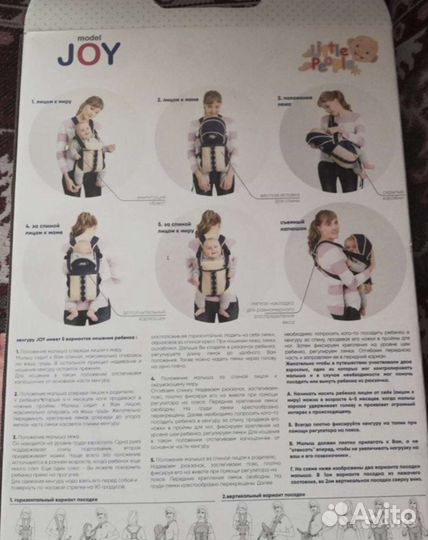 Детский кенгуру