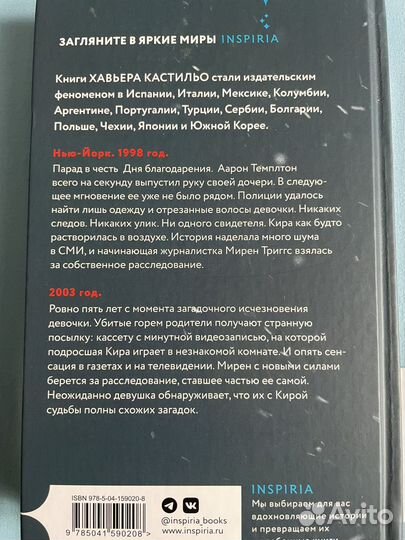Книга Снежная девочка