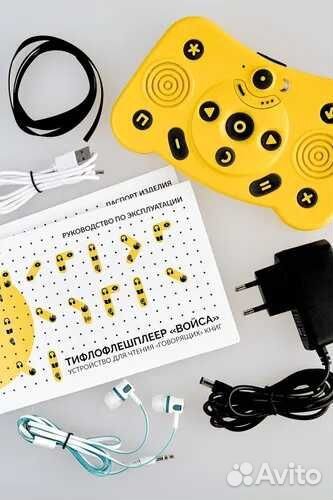 Тифлофлешплеер