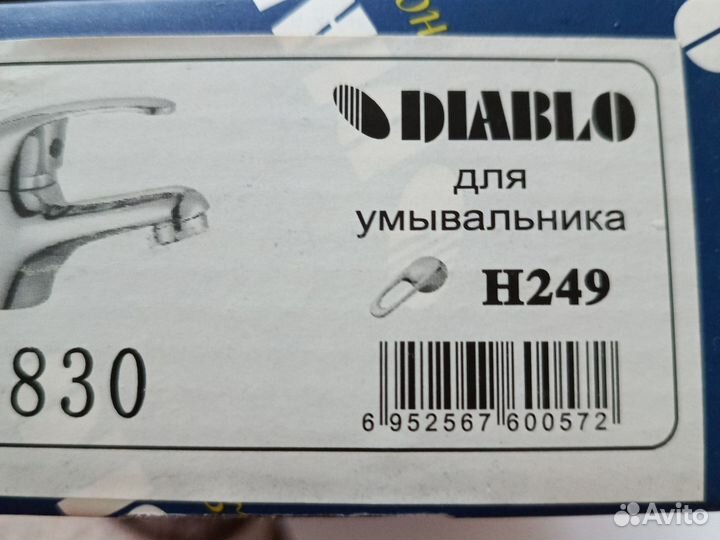 Смеситель для раковины в ванной