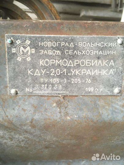 Кормодробилка кду 2