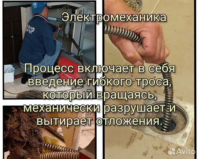 Устранение засоров и прочистка канализации