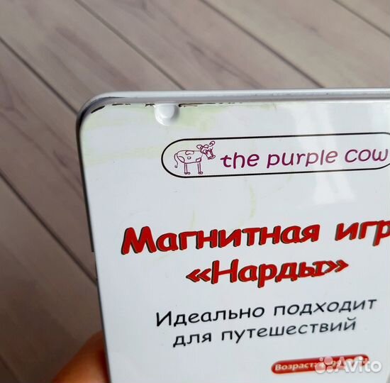 Нарды магнитные дорожные