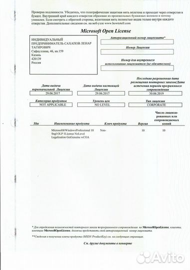 Лицензия Windows Professional 10 официальная