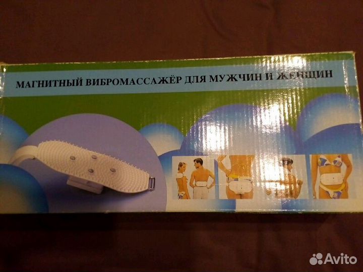 Магнитный вибромассажор, новый