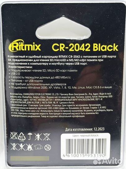 USB картридер Ritmix CR-2042