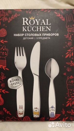 Набор детский royal kuchen