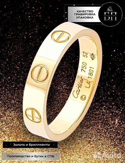 Золотое Кольцо Картье Love из золота