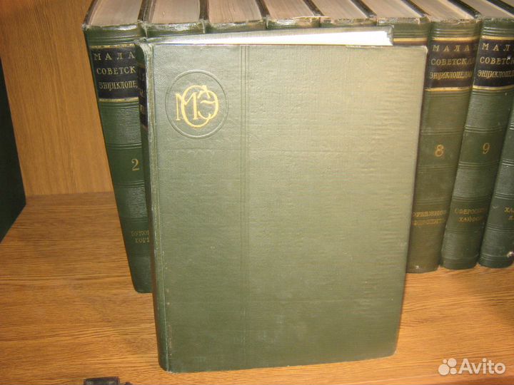 Малая советская энциклопедия, 1958г