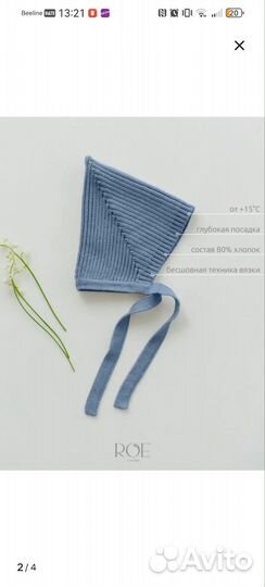 Шапочка, чепчик детский