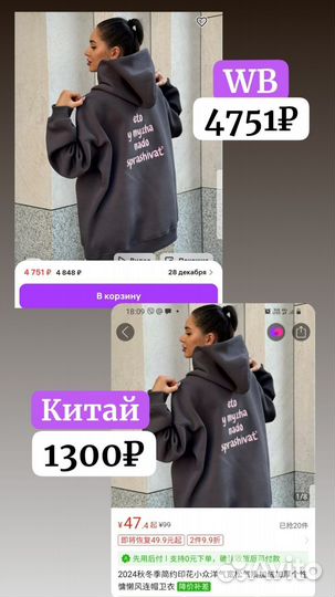 Научу заказывать из Китая 1688 Тао штучно оптом