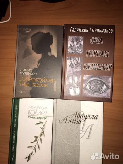 Книги на татарском языке