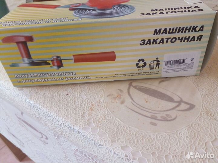 Закаточная машинка для банок